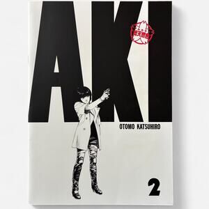 Akira Manga comic book KATSUHIRO OTOMO illustration